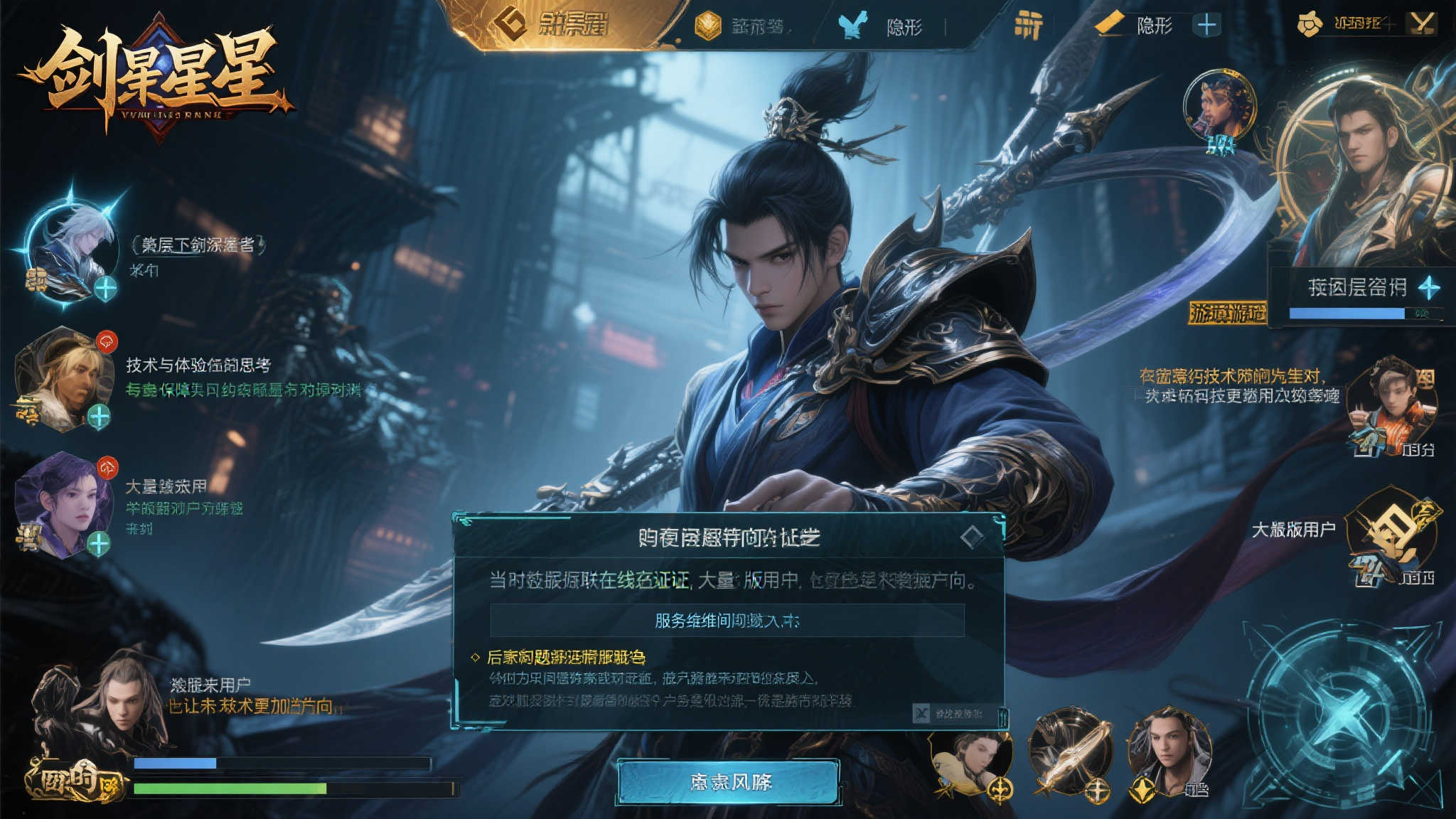 《剑星》D加密引发热议:玩家吐槽弊端,官方出面澄清 《剑星》D加密引发热议:玩家吐槽弊端,官方出面澄清