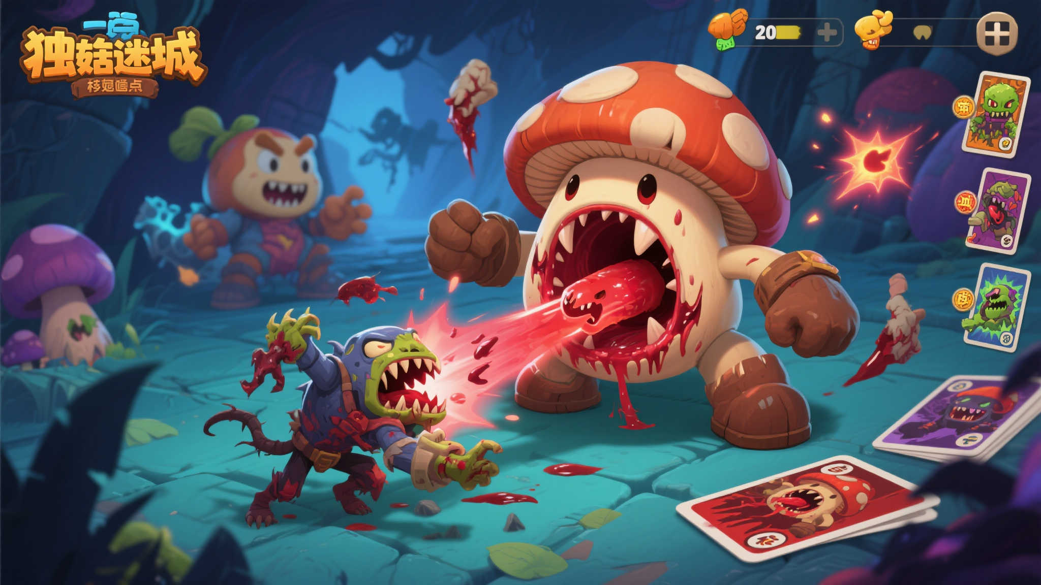 吞噬敌人回血!双卡组创新策略游戏《菇菇迷城》初体验 吞噬敌人回血!双卡组创新策略游戏《菇菇迷城》初体验